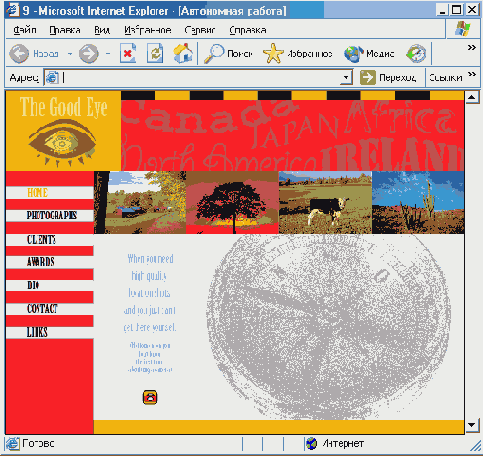  HTML-